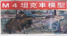 Airfix/taiwan/taiwan01.jpg