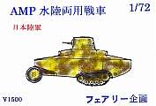 fairey/amp/00.jpg